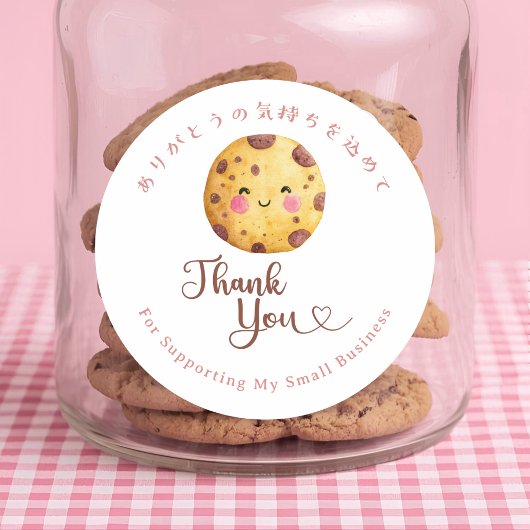 Thank You Kawaii Chocolate Chip Cookie Bakery Ronde Sticker