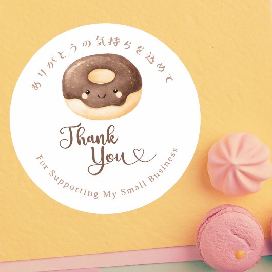 Thank You Kawaii Donut Watercolor Bakery Ronde Sticker