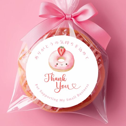Thank You Kawaii Pink Donut Watercolor Bakery Ronde Sticker