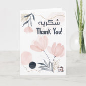 Thank you- Shukriya Urdu Kaart (Voorkant)