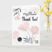 Thank you- Shukriya Urdu Kaart (Gele Bloem)