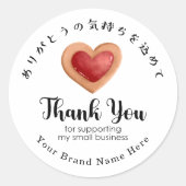 Thank You Small Business Red Heart Cookie Modern Ronde Sticker (Voorkant)