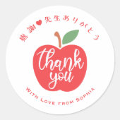 Thank You Teacher Apple Ronde Sticker (Voorkant)