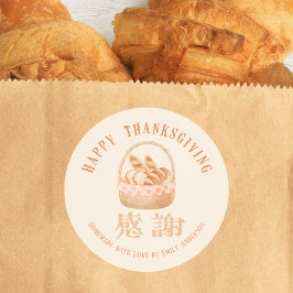 Thanksgiving Autumn Rustic Watercolor Bread Bakery Ronde Sticker