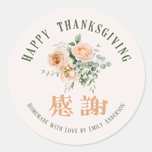 Thanksgiving Eucalyptus Floral Fall Foliage Bakery Ronde Sticker (Voorkant)