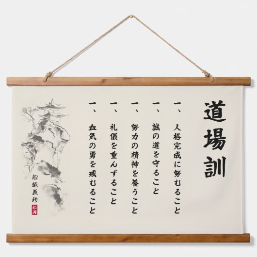 The 5 Dojo Kun – Teachings of Gichin Funakoshi Hangend Wandkleed (Voorkant)