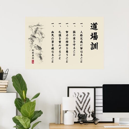 The 5 Dojo Kun – Teachings of Gichin Funakoshi Poster (Thuiskantoor)