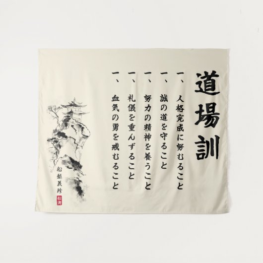 The 5 Dojo Kun – Teachings of Gichin Funakoshi Wandkleed (Voorkant (horizontaal))