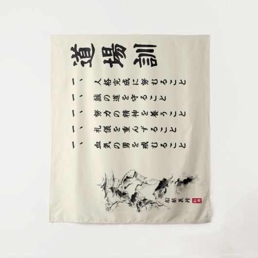 The 5 Dojo Kun – Teachings of Gichin Funakoshi Wandkleed (Voorkant)