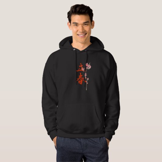 The Beginning Of Spring Japanese Sakura Calligraph Hoodie (Voorkant volledig)