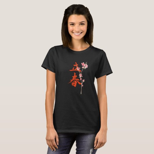 The Beginning Of Spring Japanese Sakura Calligraph T-shirt (Voorkant volledig)