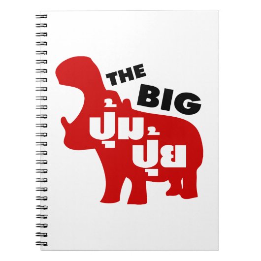 THE BIG PUM PUI ☆ Fat in Thai Language ☆ Notitieboek (Voorkant)