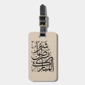 The Blessed Month of Ramadan Arabic Calligraphy Ar Bagagelabel (Voorkant verticaal)