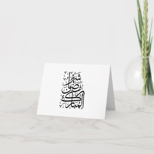 The Blessed Month of Ramadan Arabic Calligraphy Ar Bedankkaart (Voorkant)