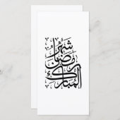 The Blessed Month of Ramadan Arabic Calligraphy Ar Feestdagenkaart (Voorkant / Achterkant)