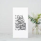 The Blessed Month of Ramadan Arabic Calligraphy Ar Feestdagenkaart (Staand voorkant)