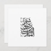 The Blessed Month of Ramadan Arabic Calligraphy Ar Feestdagenkaart (Voorkant / Achterkant)