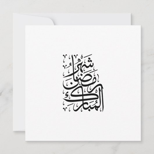 The Blessed Month of Ramadan Arabic Calligraphy Ar Feestdagenkaart (Voorkant)