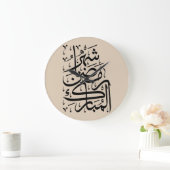 The Blessed Month of Ramadan Arabic Calligraphy Ar Grote Klok (Huis)