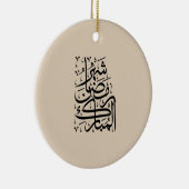 The Blessed Month of Ramadan Arabic Calligraphy Ar Keramisch Ornament (Rechts)