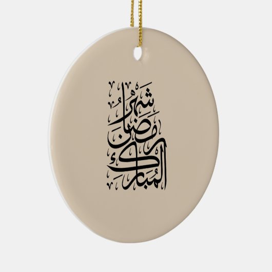 The Blessed Month of Ramadan Arabic Calligraphy Ar Keramisch Ornament (Rechts)