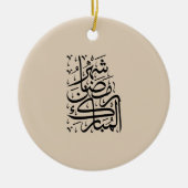 The Blessed Month of Ramadan Arabic Calligraphy Ar Keramisch Ornament (Voorkant)