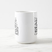 The Blessed Month of Ramadan Arabic Calligraphy Ar Koffiemok (Center)