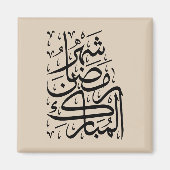 The Blessed Month of Ramadan Arabic Calligraphy Ar Magneet (Voorkant)