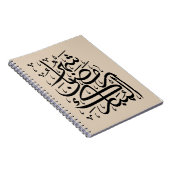 The Blessed Month of Ramadan Arabic Calligraphy Ar Notitieboek (Rechterzijde)