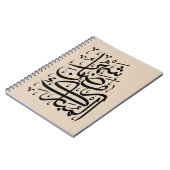 The Blessed Month of Ramadan Arabic Calligraphy Ar Notitieboek (Linkerzijde)
