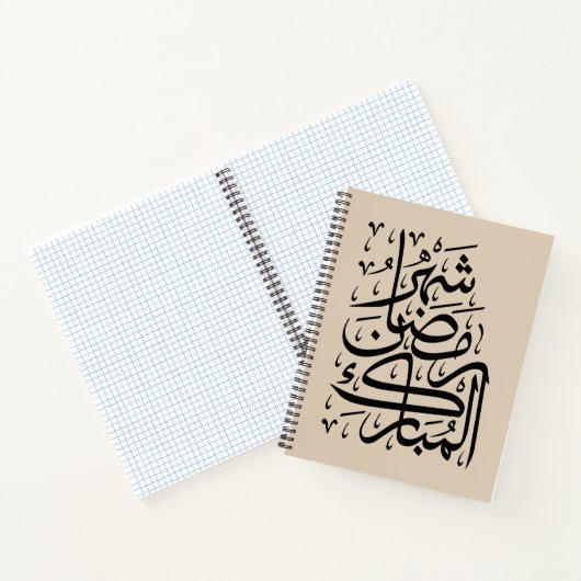 The Blessed Month of Ramadan Arabic Calligraphy Ar Notitieboek (Binnen)
