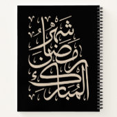 The Blessed Month of Ramadan Arabic Calligraphy Ar Notitieboek (Achterkant)