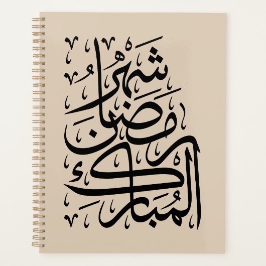 The Blessed Month of Ramadan Arabic Calligraphy Ar Planner (Voorkant)