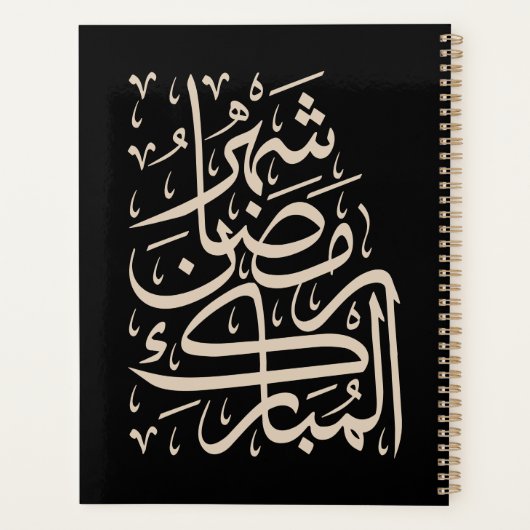 The Blessed Month of Ramadan Arabic Calligraphy Ar Planner (Achterkant)