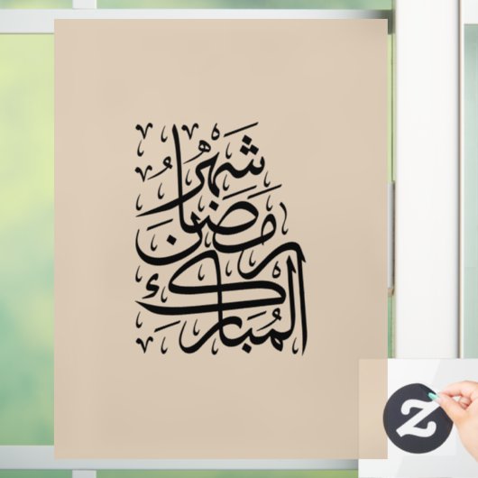 The Blessed Month of Ramadan Arabic Calligraphy Ar Raamsticker (Huis)