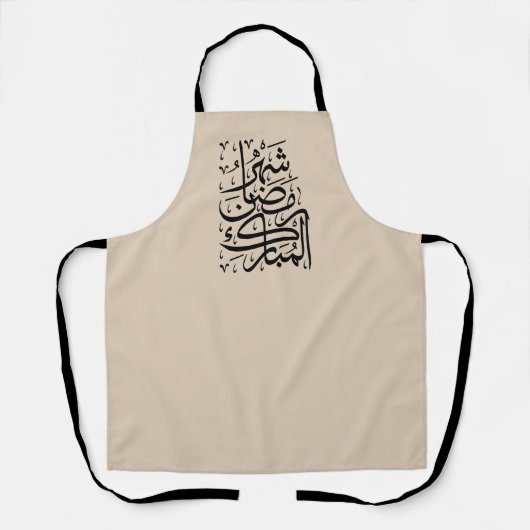 The Blessed Month of Ramadan Arabic Calligraphy Ar Schort (Voorkant)