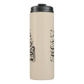 The Blessed Month of Ramadan Arabic Calligraphy Ar Thermosbeker (Voorkant)