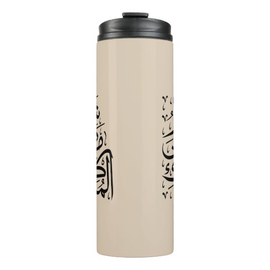 The Blessed Month of Ramadan Arabic Calligraphy Ar Thermosbeker (Voorkant)