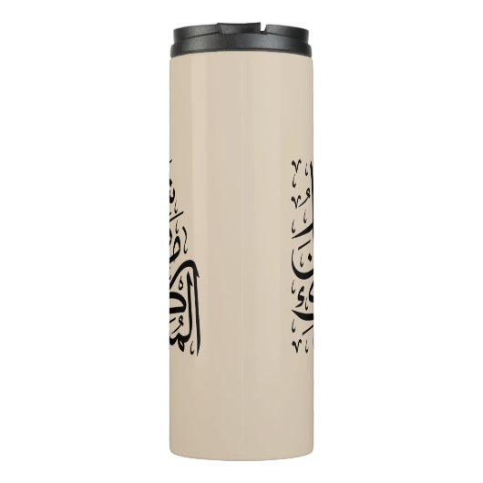 The Blessed Month of Ramadan Arabic Calligraphy Ar Thermosbeker (Achterkant)