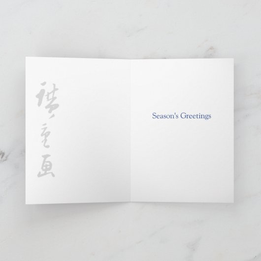 The Drum Bridge Card II Feestdagen Kaart (Binnen)