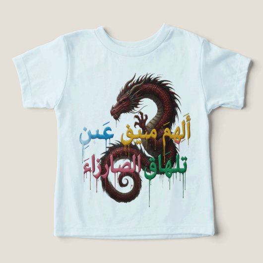The Eye That Doesn’t Cry – Arabic Dragon T-Shirt (Design voorkant)