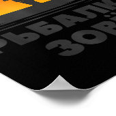 The Fishing Rod Calls Angler Russian Saying Fishin Poster (Hoek)