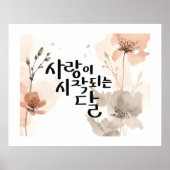 The Month When Love Begins Poster (Voorkant)