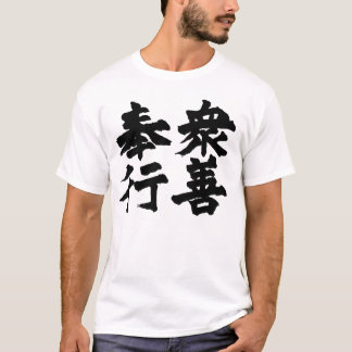 The One Who Stands Before the Crowd T-shirt