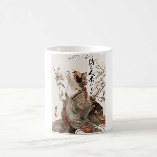 "The One Will Come" Japanese Cat Art Mug Koffiemok (Center)