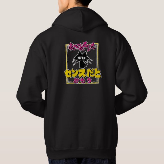 The Wisdom of Fools Hoodie (Achterkant)