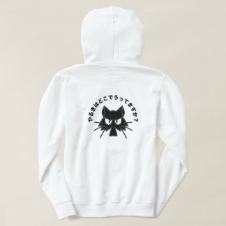 The Wisdom of Fools Hoodie