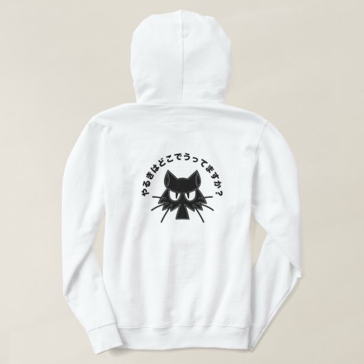 The Wisdom of Fools Hoodie (Design achterkant)
