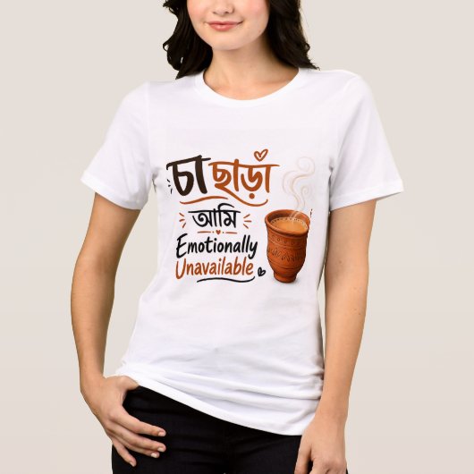 Theeliefhebber Bengali Thee T-shirt (Voorkant)