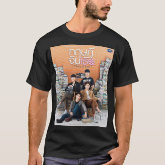 Theory of Love Thai-serie T-shirt